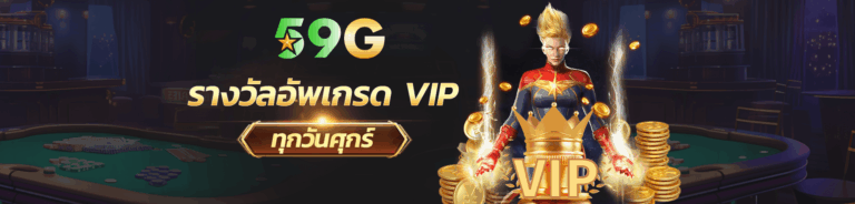 โปรโมชั่นและกิจกรรมพิเศษที่อัปเดตตลอดเวลา​